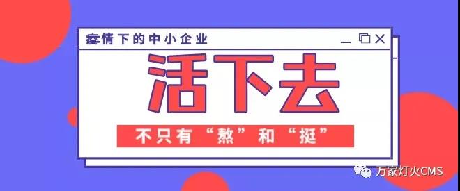 煎熬的2020：新冠疫情之下的互聯(lián)網(wǎng)商機(jī)