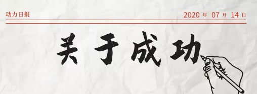 2020年，乘風破浪的萬家燈火新疆運營中心