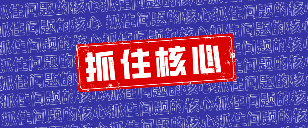 企業(yè)管理的核心問題，3個小故事助你GET！   